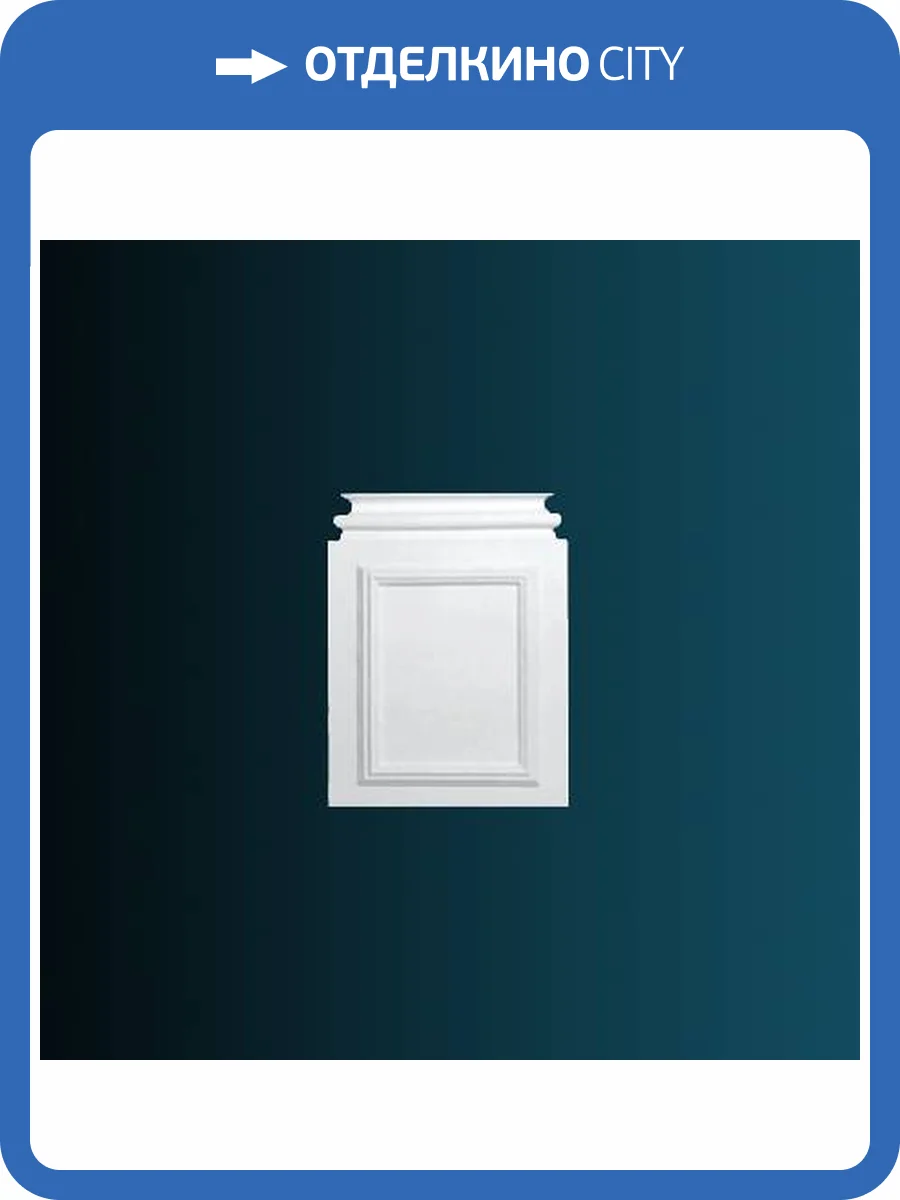 База пилястры Перфект D3006 38x5.5x53 фото 2