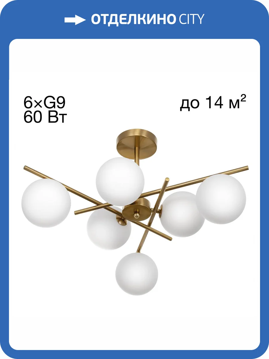 Люстра на штанге Citilux Ronny CL242163 фото 16