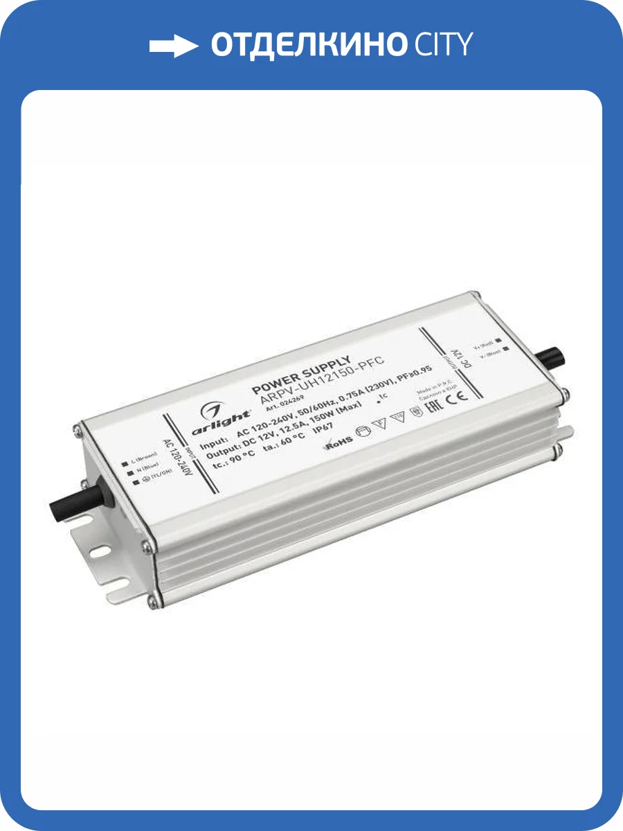 Блок питания Arlight 24269 фото 7