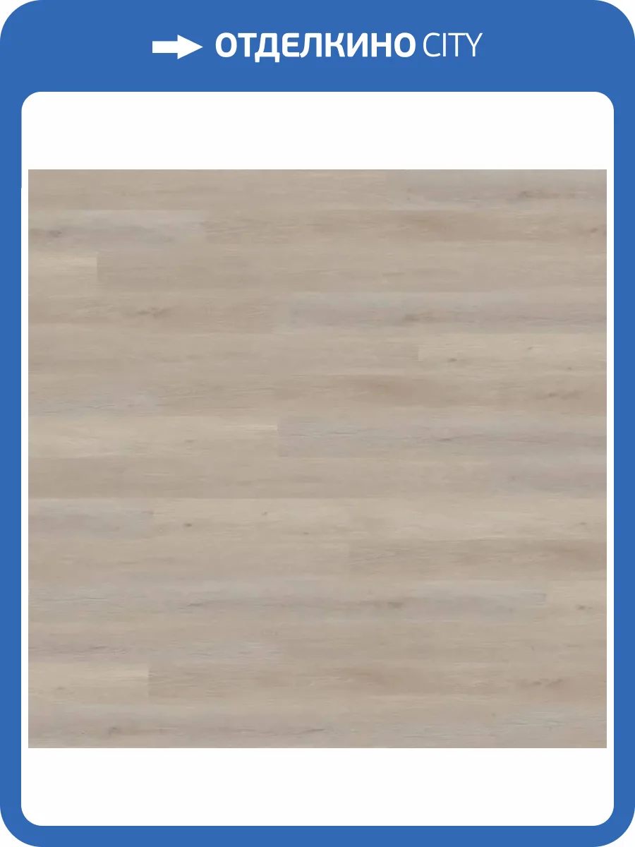 SPC Ламинат Wineo 400 Wood L 5.5/31 4V RLC286WL Дуб светло-серый сбалансированный 1220x180 фото 2