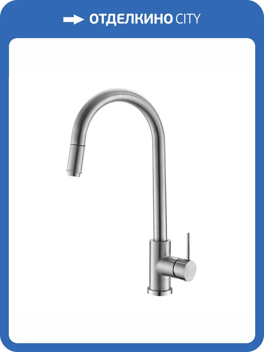 Смеситель для кухни Voda Vessel VSL519 с выдвижным изливом, сатин фото 3