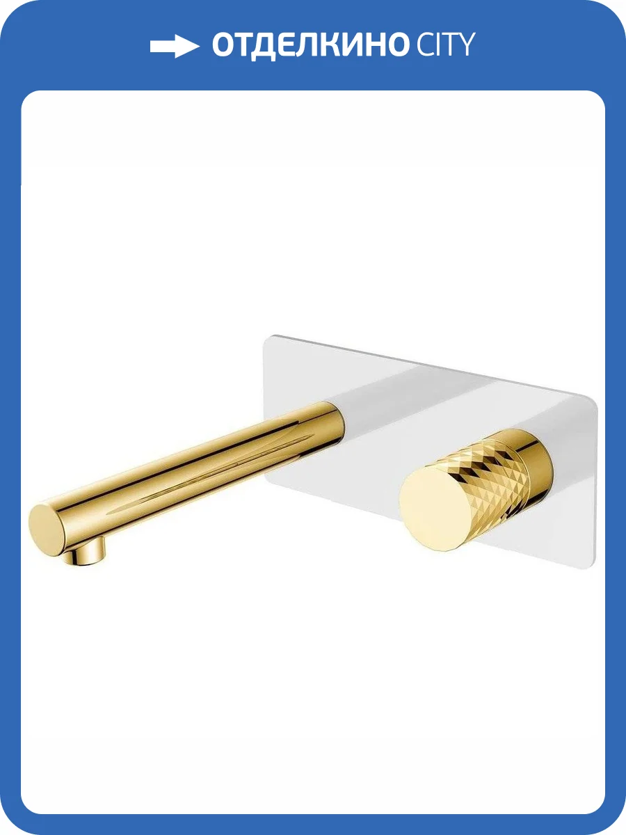 Смеситель для раковины Boheme Stick 125-WG Whitediamond Gold с внутренней частью фото 3