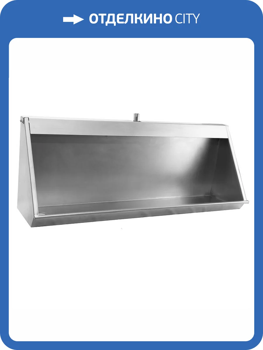 Писсуар Тругор ПКА2800ммлев коллективный, антивандальный фото 6