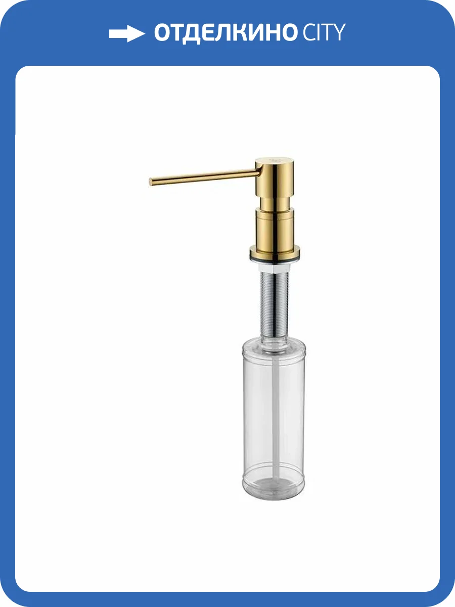 Дозатор для жидкого мыла Paulmark Kraft, D003-G, золото фото 3