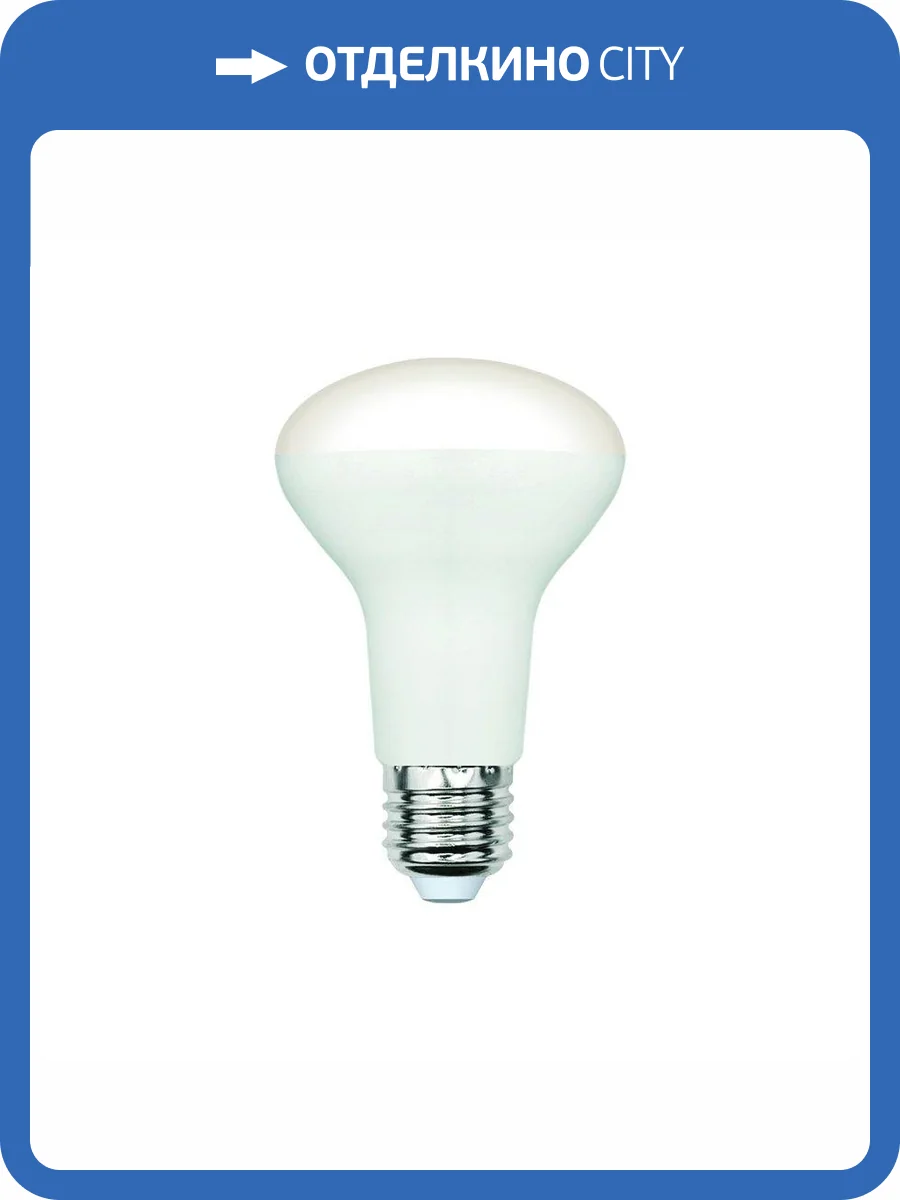 Лампа светодиодная Volpe E27 9W 4000K матовая LED-R63-9W/4000K/E27/FR/SLS UL-00008819 фото 2