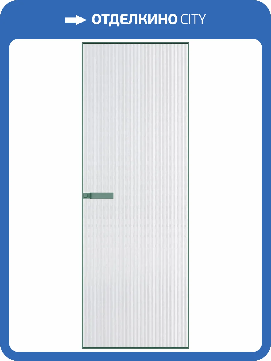 Межкомнатная дверь Profil Doors 1 AGN цвет профиля Зеленый воск, стекло безопасное 4 мм мору белое 800x2000 фото 2