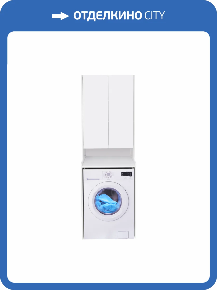 Шкаф AQUATON Лондри 65 для стиральной машины фото 7