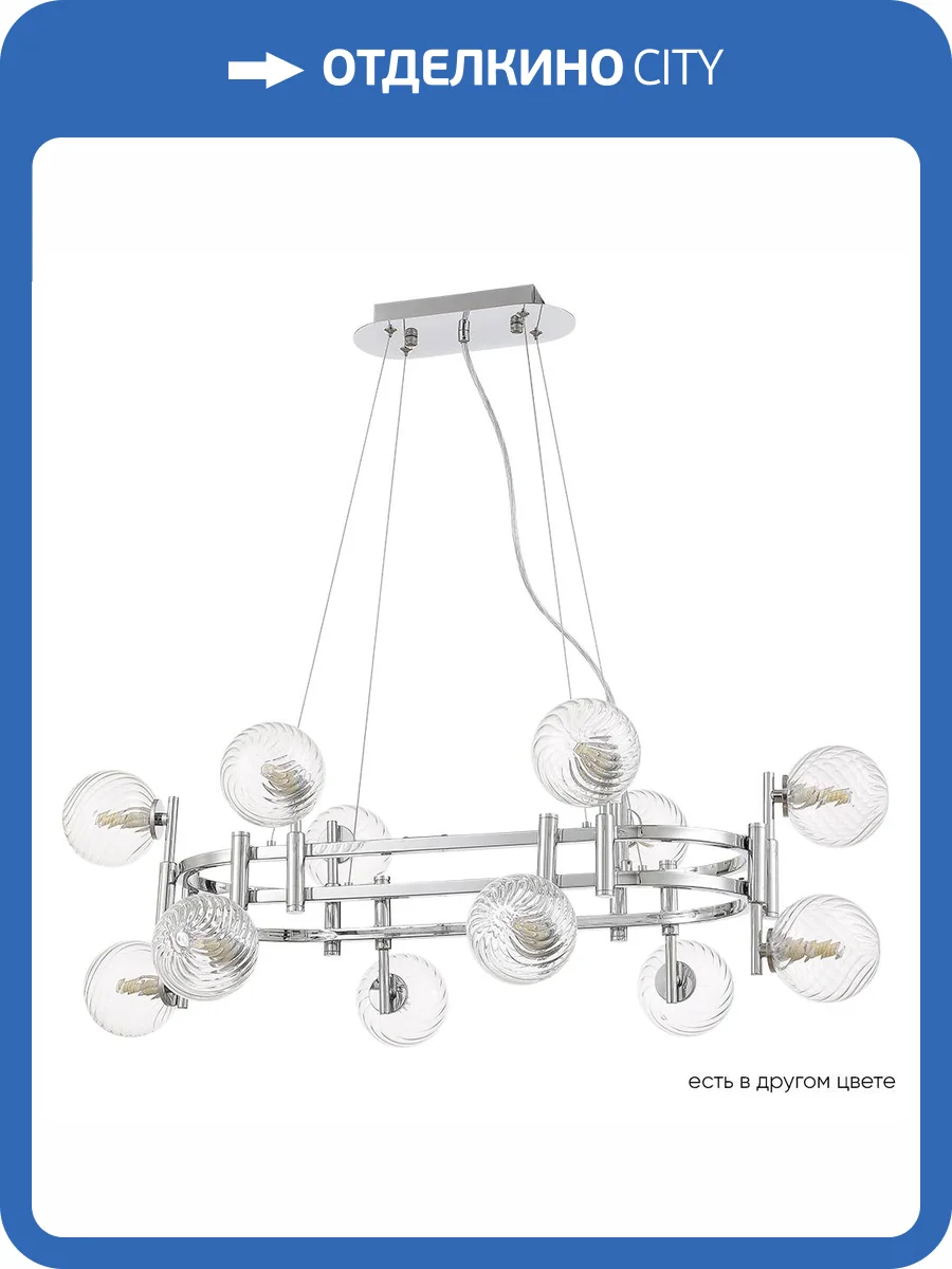 Подвесная люстра Crystal Lux LUXURY SP12L CHROME фото 2