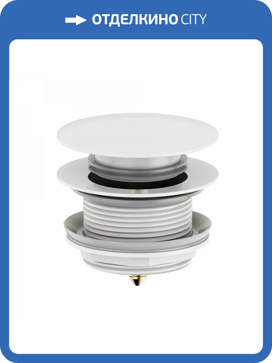 Донный клапан для ванны Wonzon & Woghand WW-SS105-MW Белый матовый фото 3