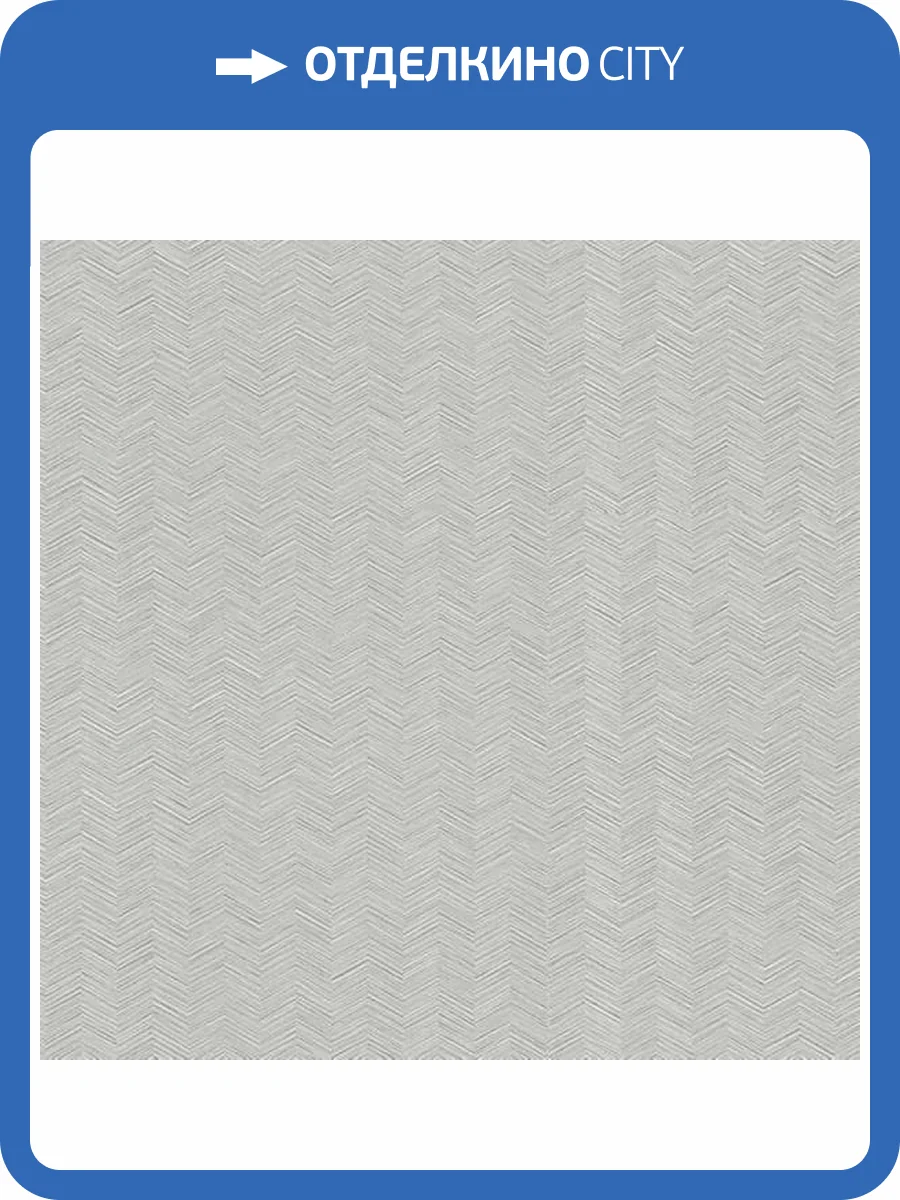 Обои Zambaiti Parati Eterea Z42621 фото 2