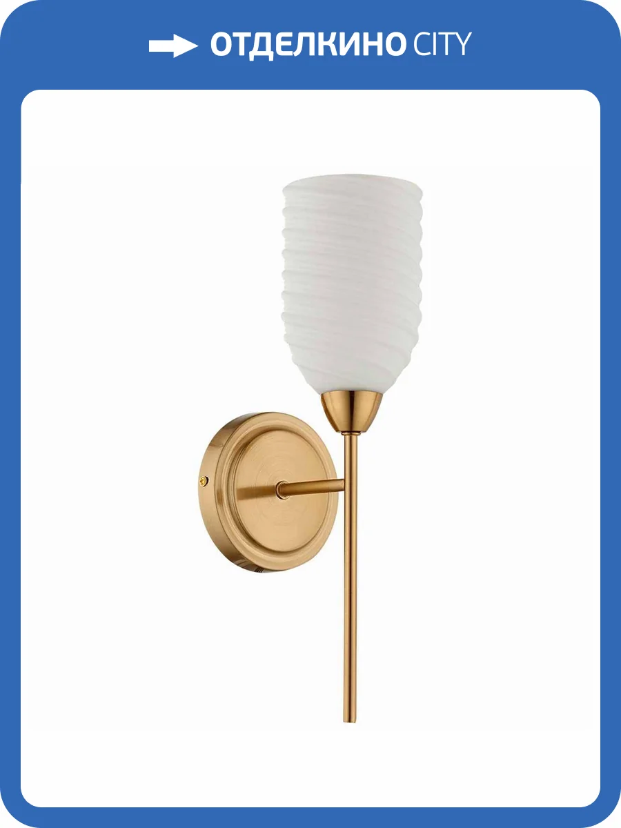 Бра Lumion Monroe 6512/1W фото 3