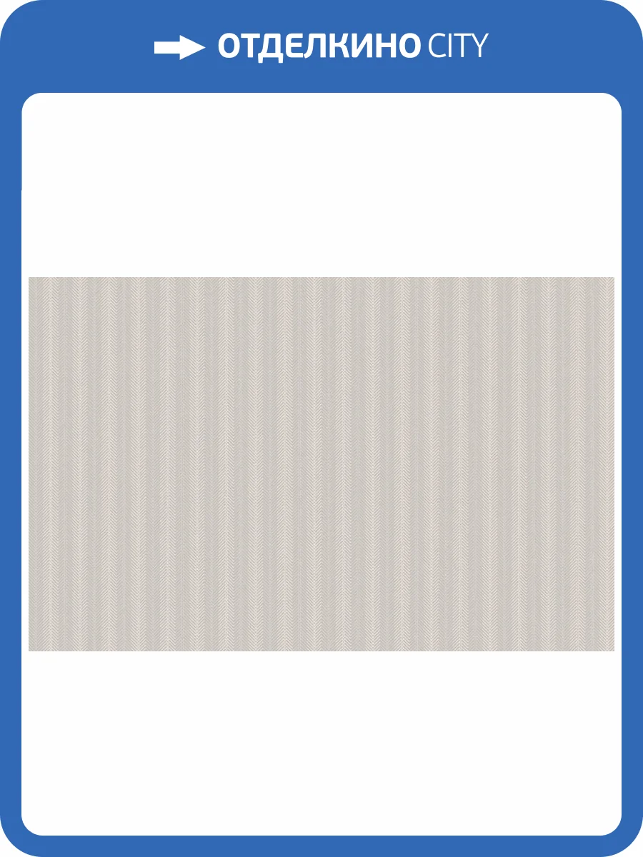 Обои Artsimple Vertical ARTS9 002/2 фото 2