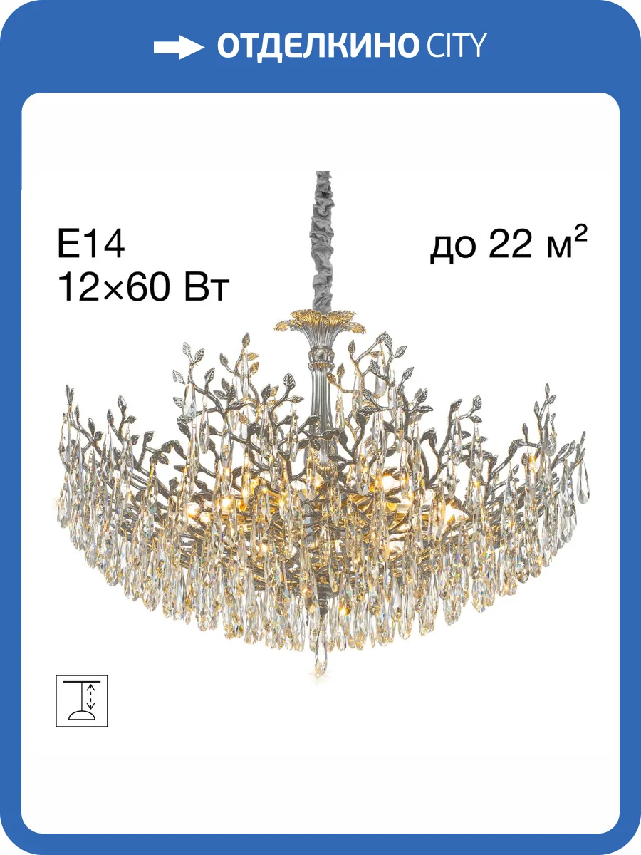 Люстра подвесная Citilux Ritz CL310121 фото 12