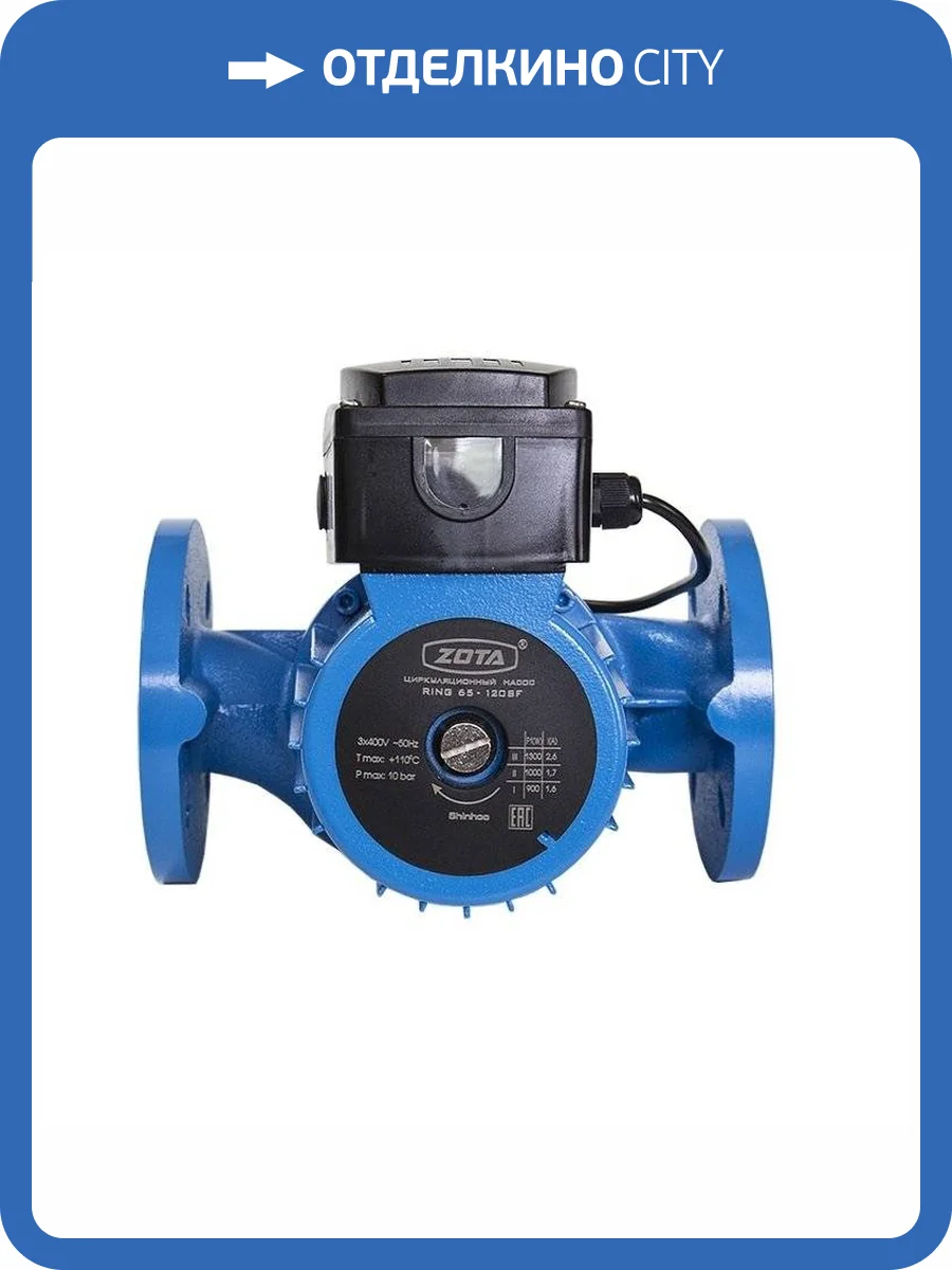 Циркуляционный насос ZOTA RING 40-120SF (3 скорости) фото 2