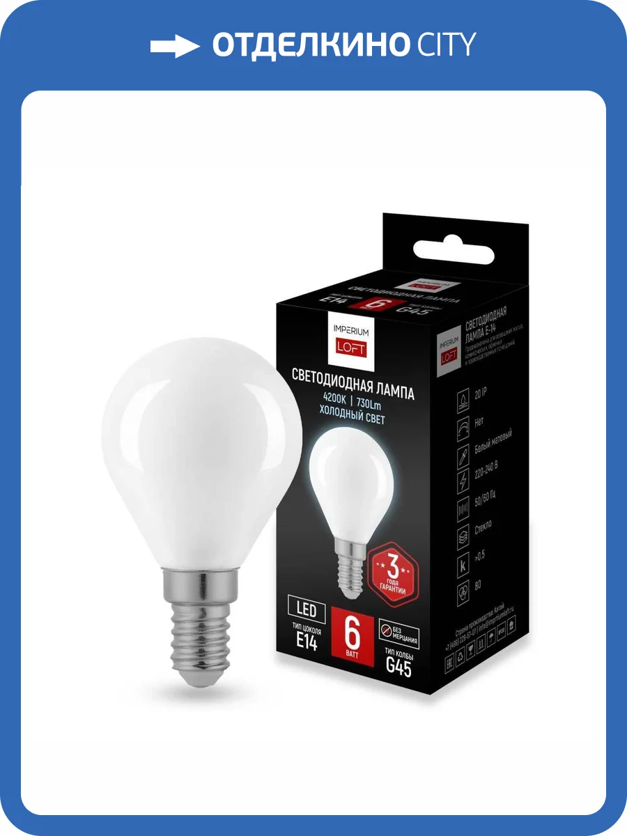 Светодиодная лампа Imperium Loft LF-254 243945-26 фото 3