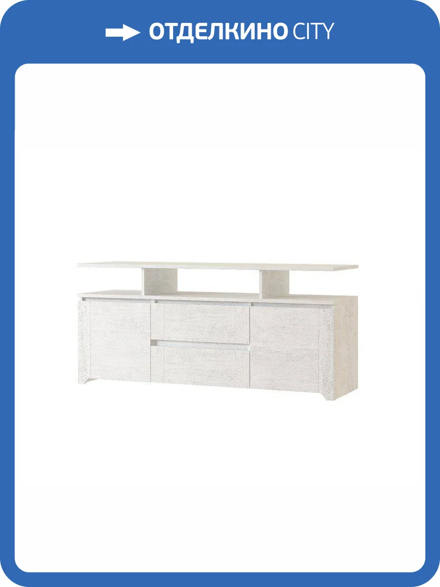 Тумба для ТВ с полкой ИЖМЕБЕЛЬ Твист 00-00023760 24 фото 2