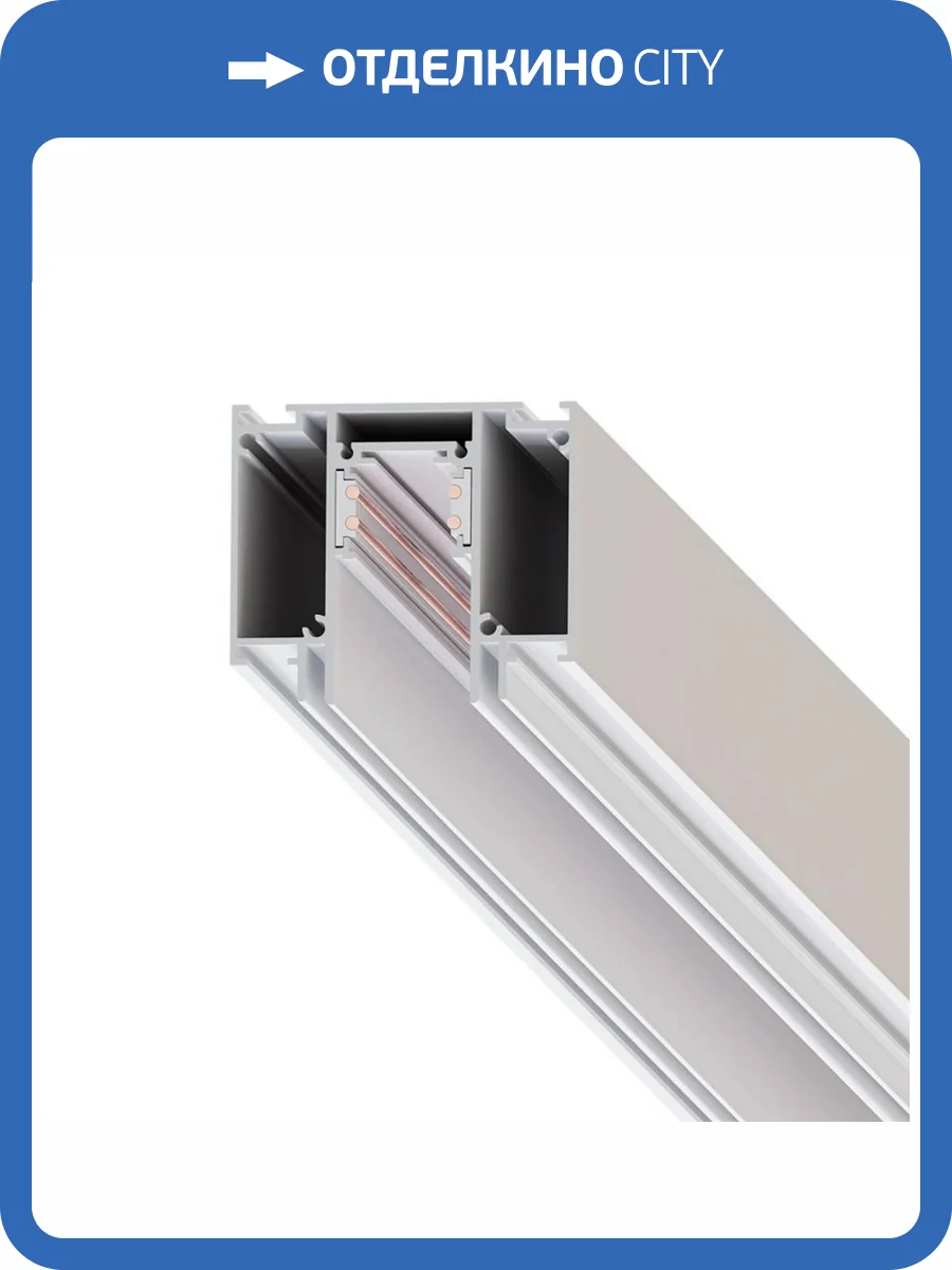 Шинопровод магнитный Arte Lamp Linea-Accessories A474233 фото 2