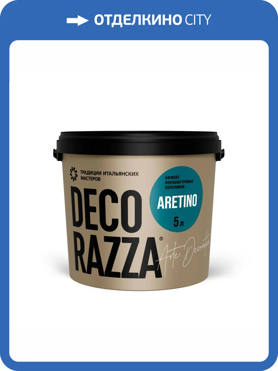 Краска декоративная Decorazza Aretino AR10-41 зеленая 5 л фото 3
