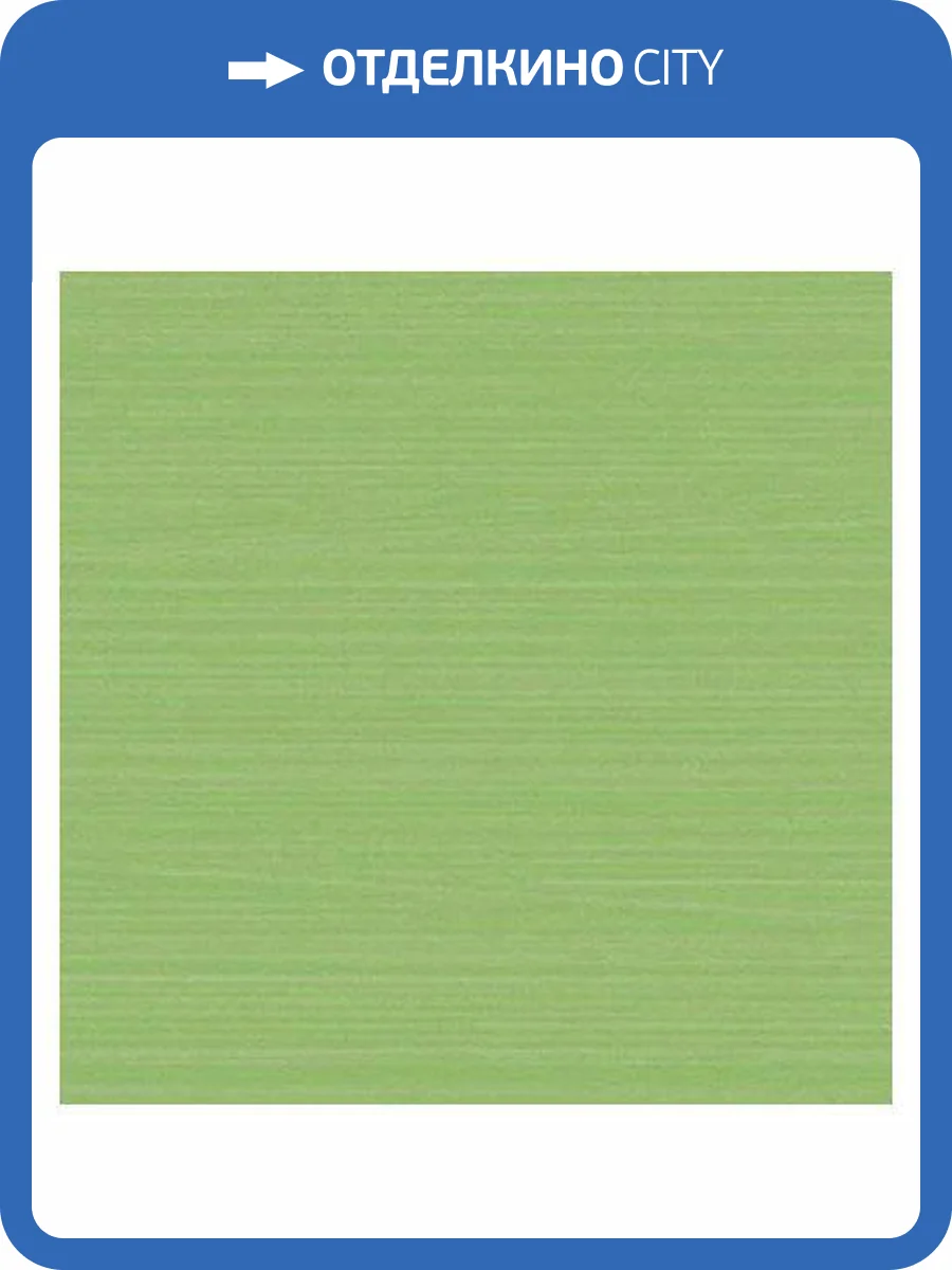 Керамическая плитка Azori Элара 503963002 Верде Напольная 42x42 фото 2