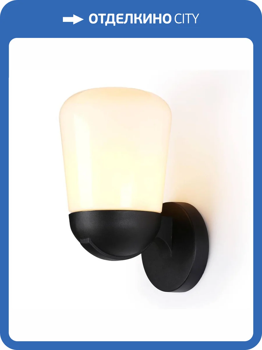 Уличный настенный светильник Ambrella light Garden ST2083 фото 6