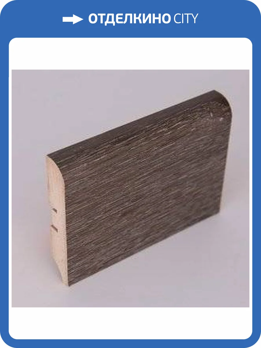 Плинтус МДФ Natura Дуб Wallon PL-R010-07 2400x80x16 фото 2
