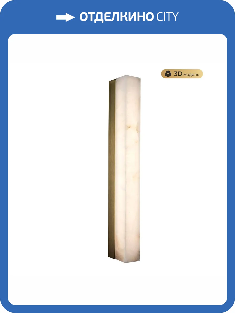 Настенный светодиодный светильник Modelux Modestyle MS.102.500 AB фото 7