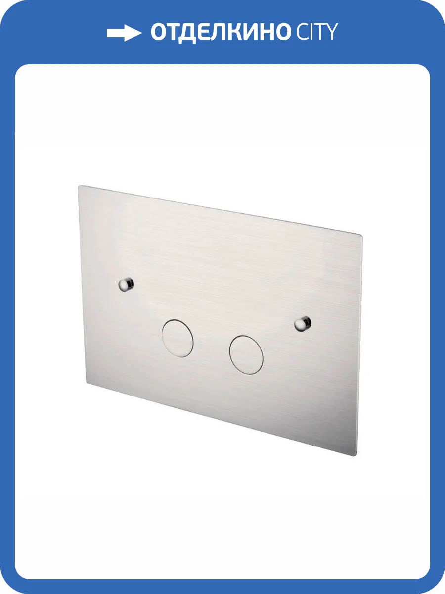 Кнопка смыва Boheme 647-NB ультраплоская Nickel Brush фото 3