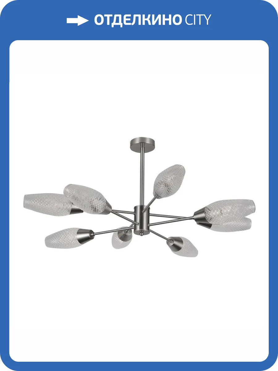 Потолочная люстра Escada Desire 10165/8PL Nickel фото 4