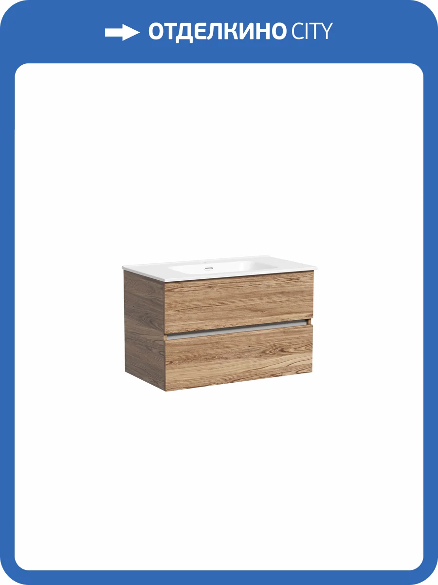 Тумба под раковину Sancos Urban UR80ECH Дуб чарльстон, 79x45x55 фото 4
