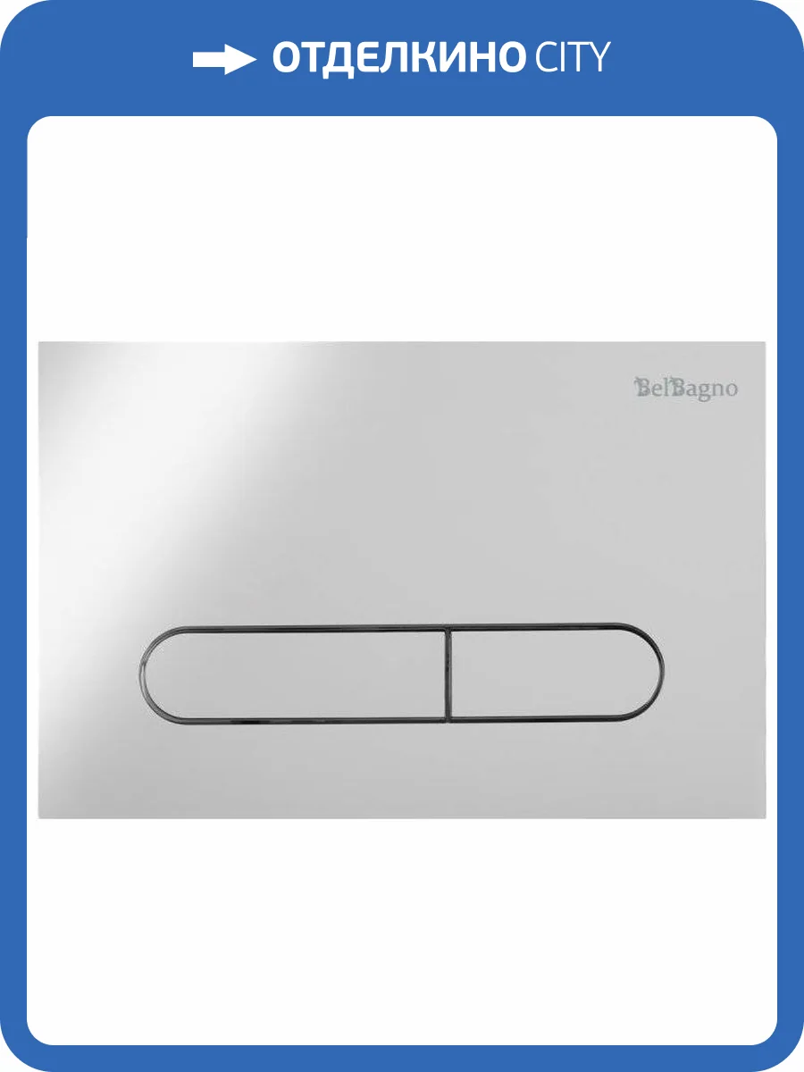 Кнопка смыва BelBagno Prospero BB005-PR-CHROME хром глянцевый фото 3
