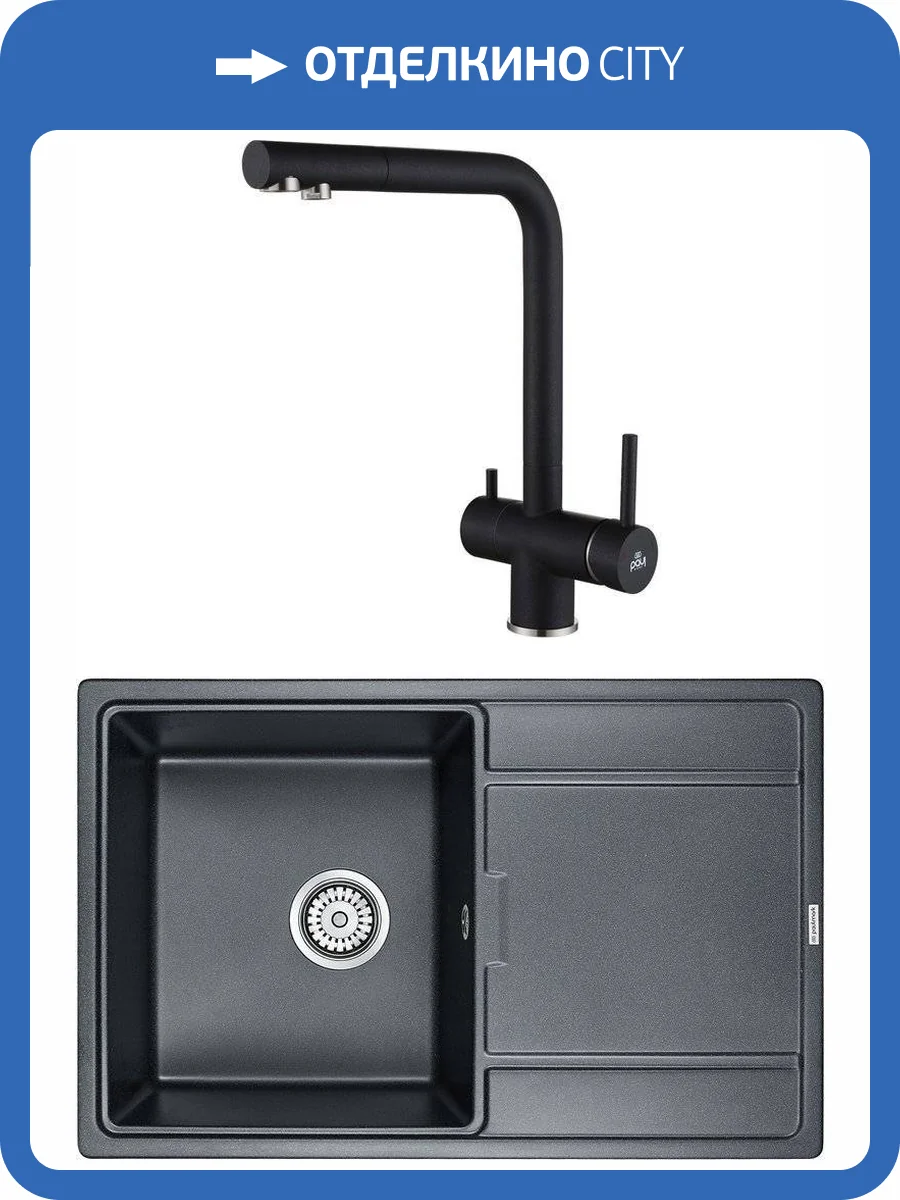 Комплект Paulmark Flugen PM217850-BLM черный металлик + Смеситель Paulmark Skalen Sk213020-418 для кухонной мойки фото 7