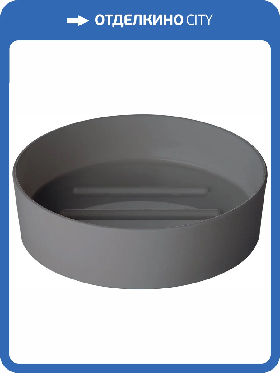 Мыльница Ridder Touch 2003307 серая фото 2