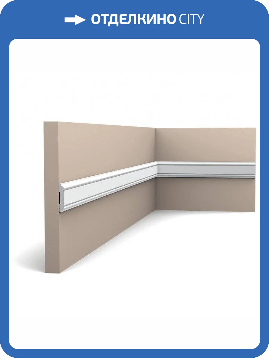 Молдинг Orac Decor Axxent PX144 200x0.8x4.7 фото 3