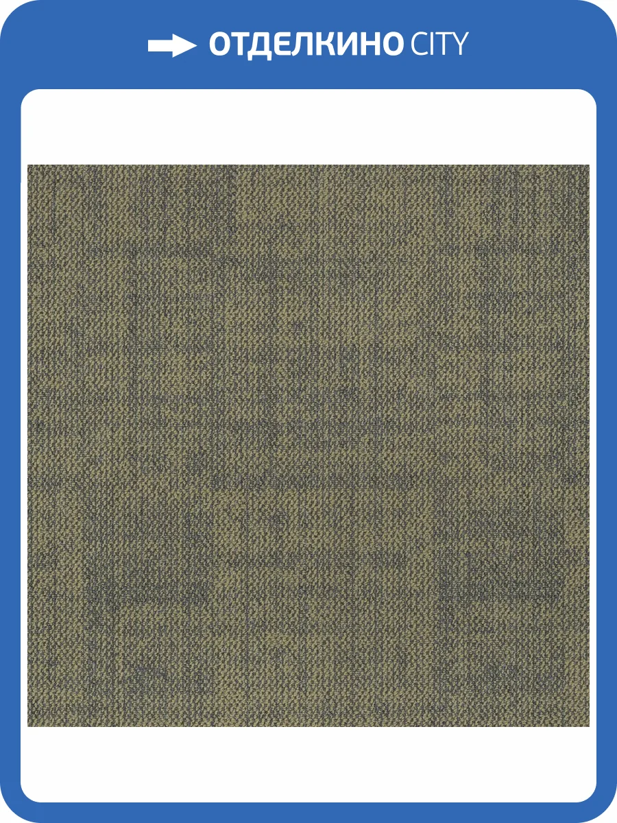 Ковровая плитка AW Mantra 29 50x50 см фото 2