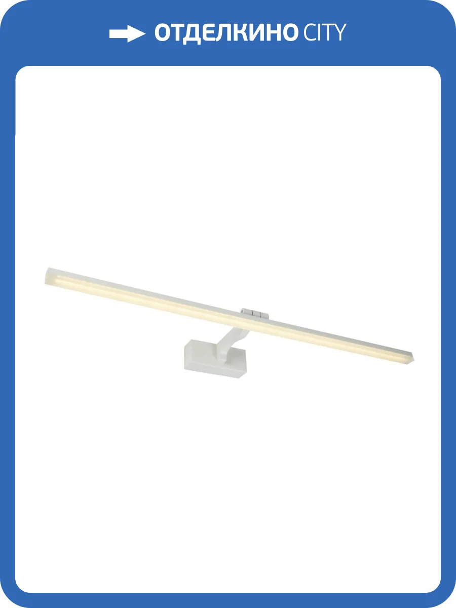 Настенный светильник LED4U L7186-720 WH фото 2