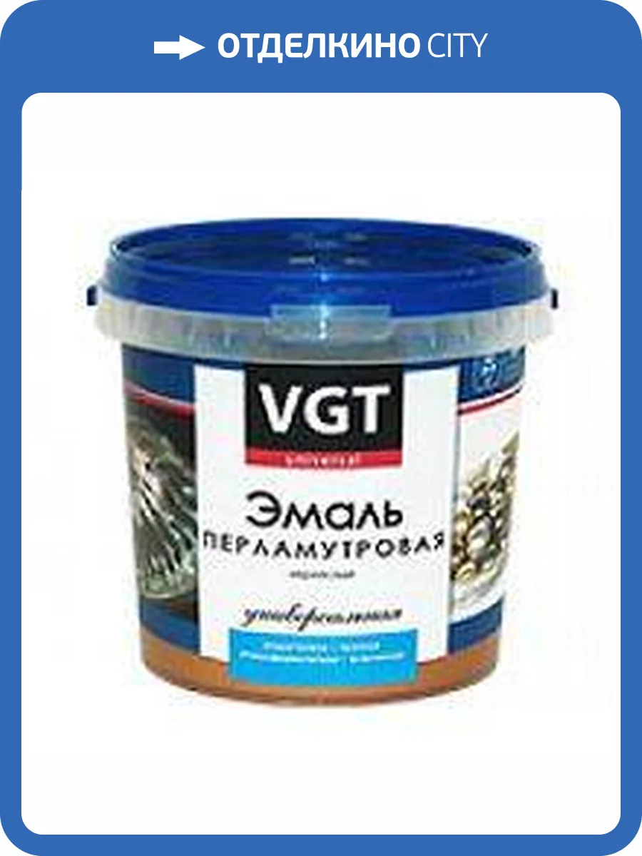 VGT ВД-АК-1179 ПЕРЛАМУТРОВАЯ эмаль акриловая, универсальная, хамелеон (1кг) фото 2