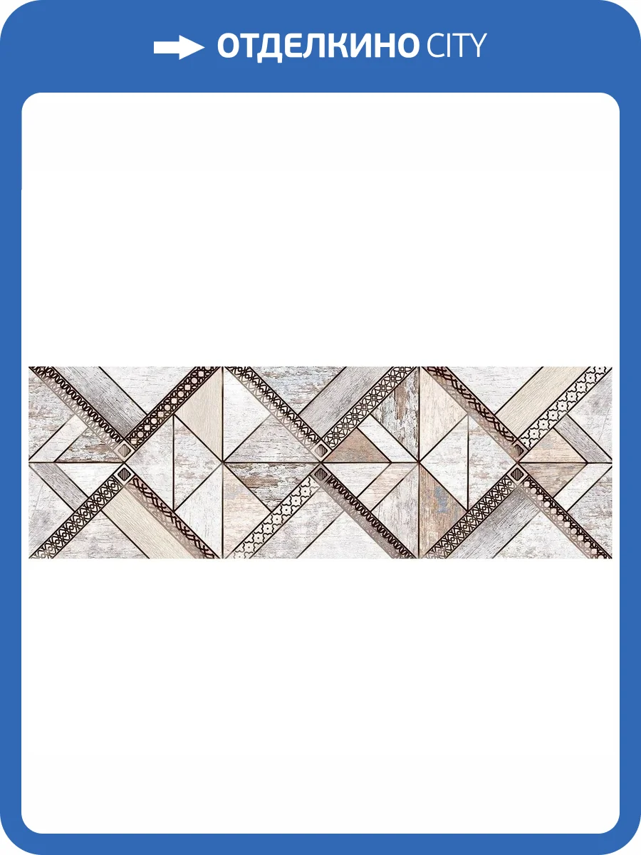 Декор Нефрит Керамика Эссен 04-01-1-17-05-06-1615-0 Серый 20x60 фото 4