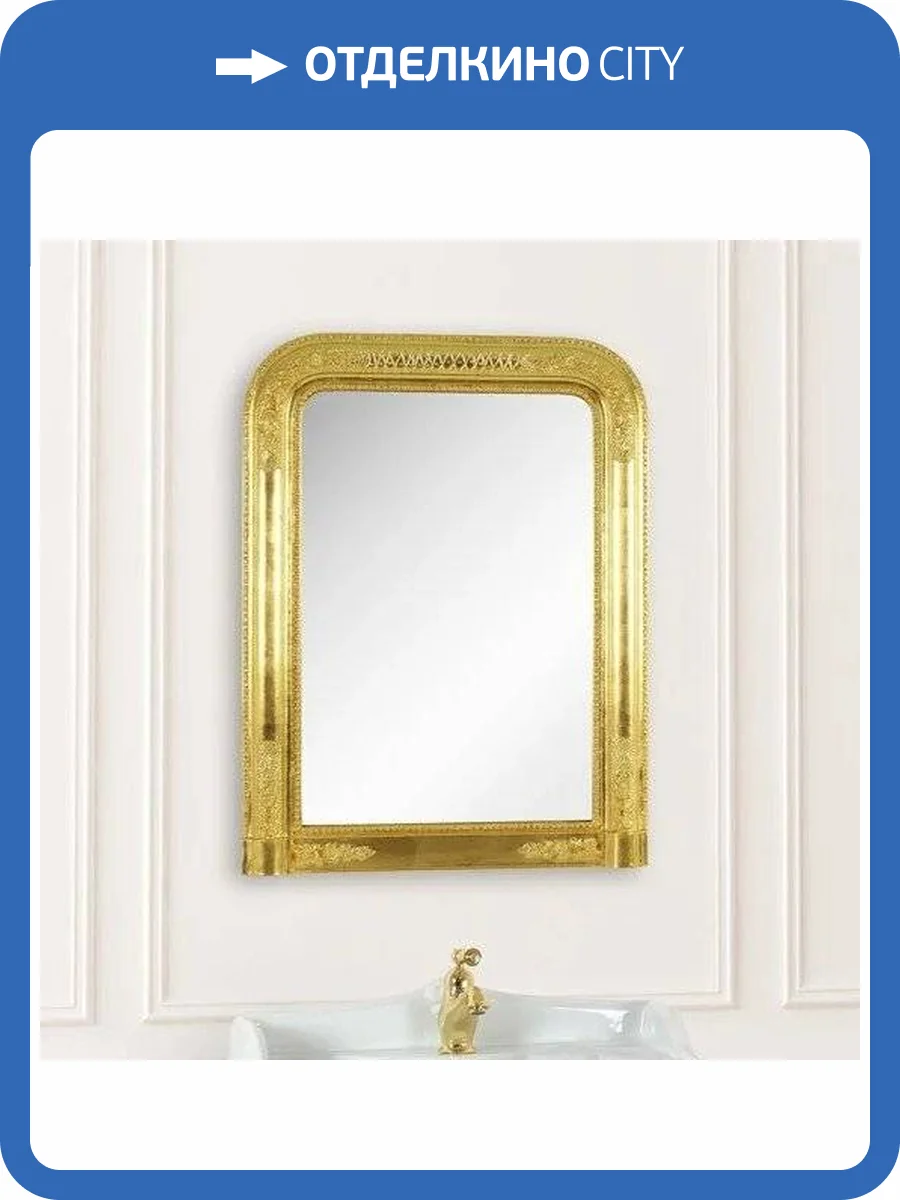 Зеркало Migliore 26358 золото фото 5