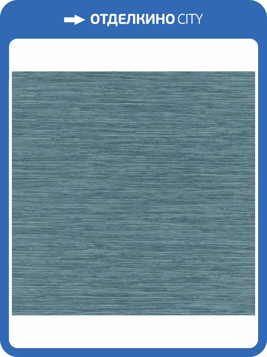 Обои Rasch Selection Vinyl/Vlies 866445 фото 2