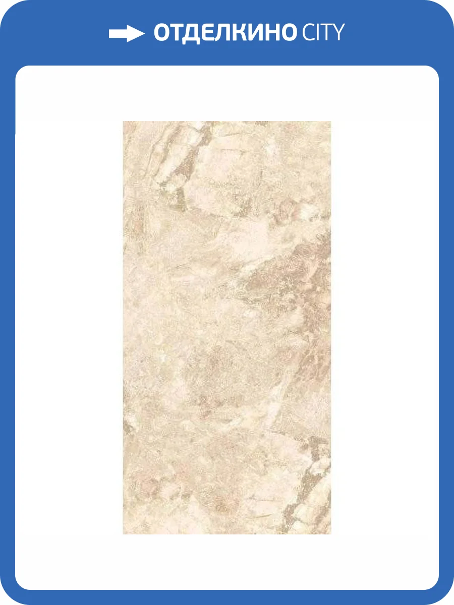 Керамогранит Primavera PR204 Brecia Ivory Polished 60x120 фото 6