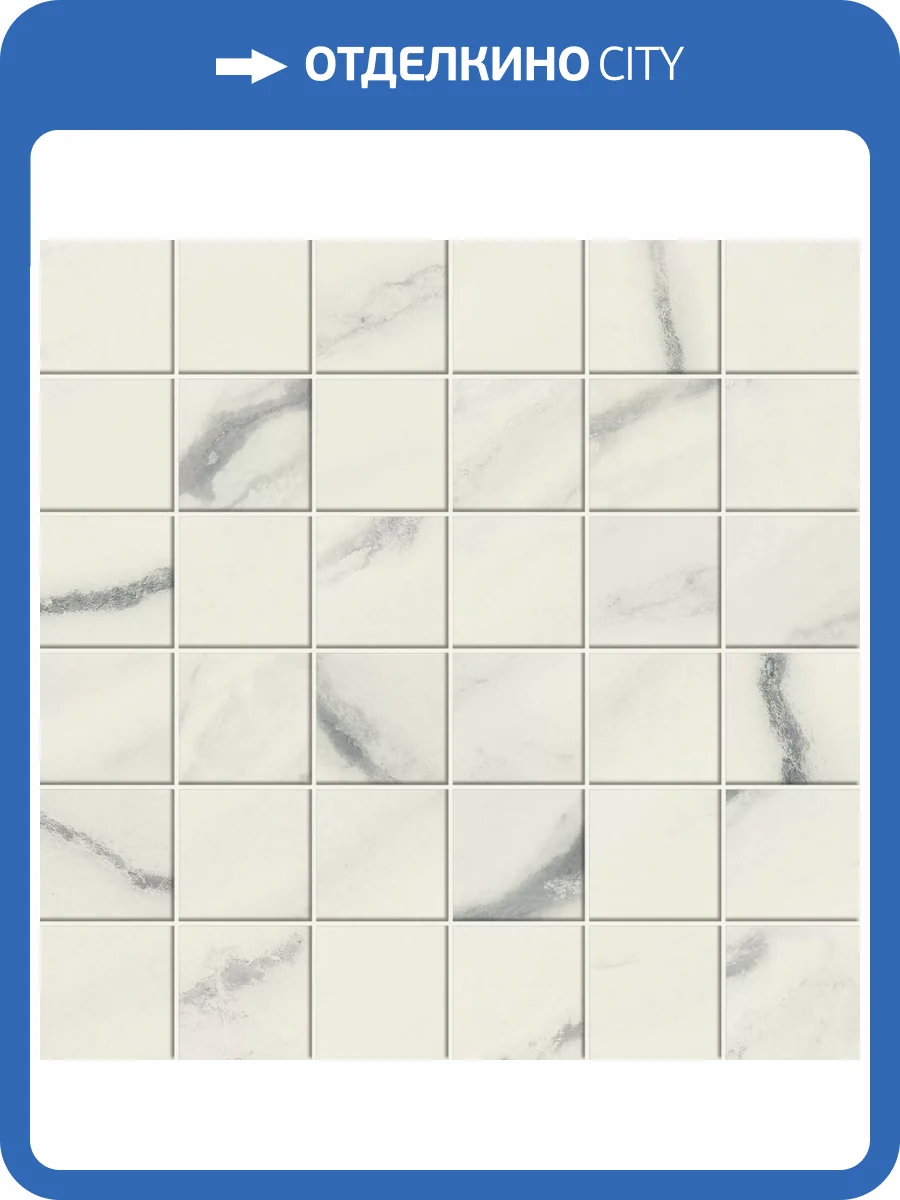 Мозаика Atlas Concorde Russia Forte dei Marmi 610110001068 Panda White Mosaic / Форте Де Марми Панда Вайт 30x30 фото 14