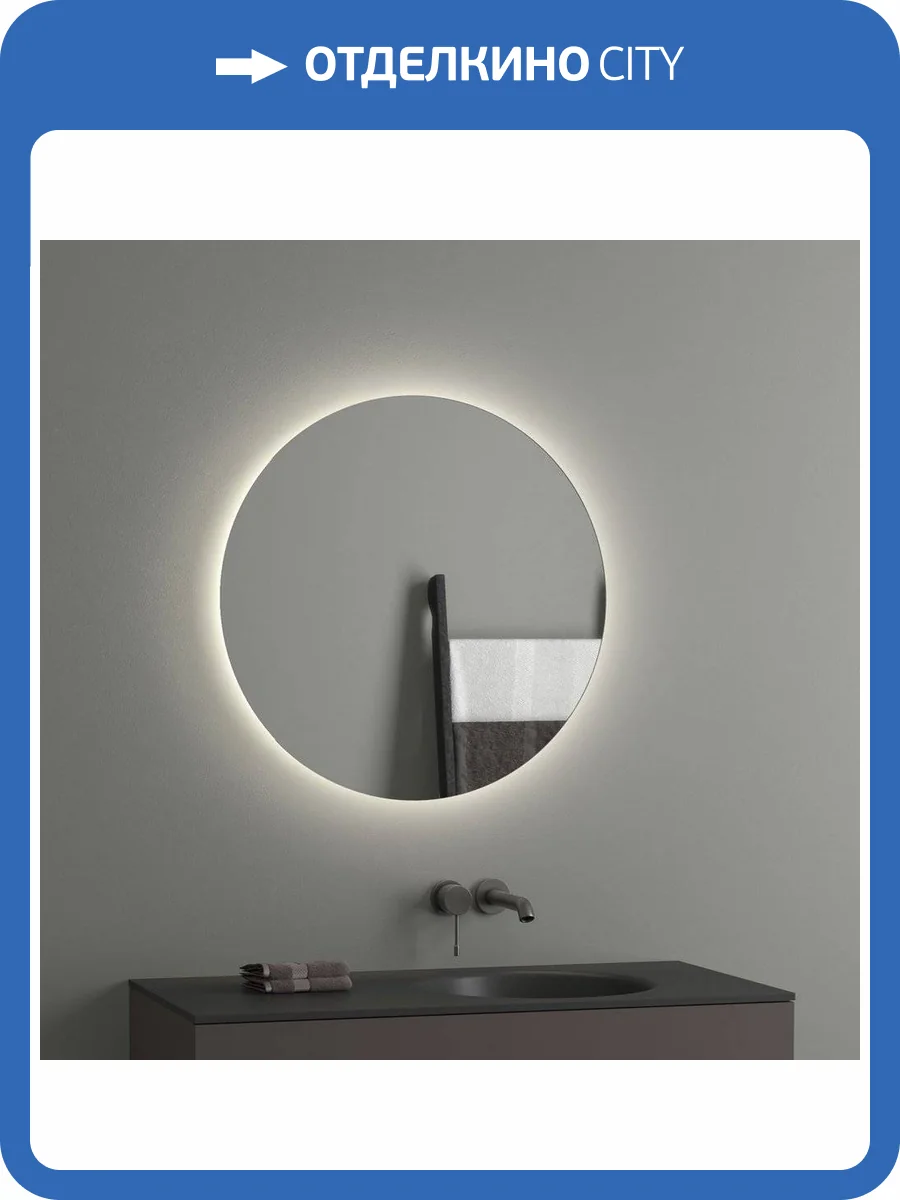 Зеркало круглое Evoform Ledshine BY 2544 70x70 фото 7