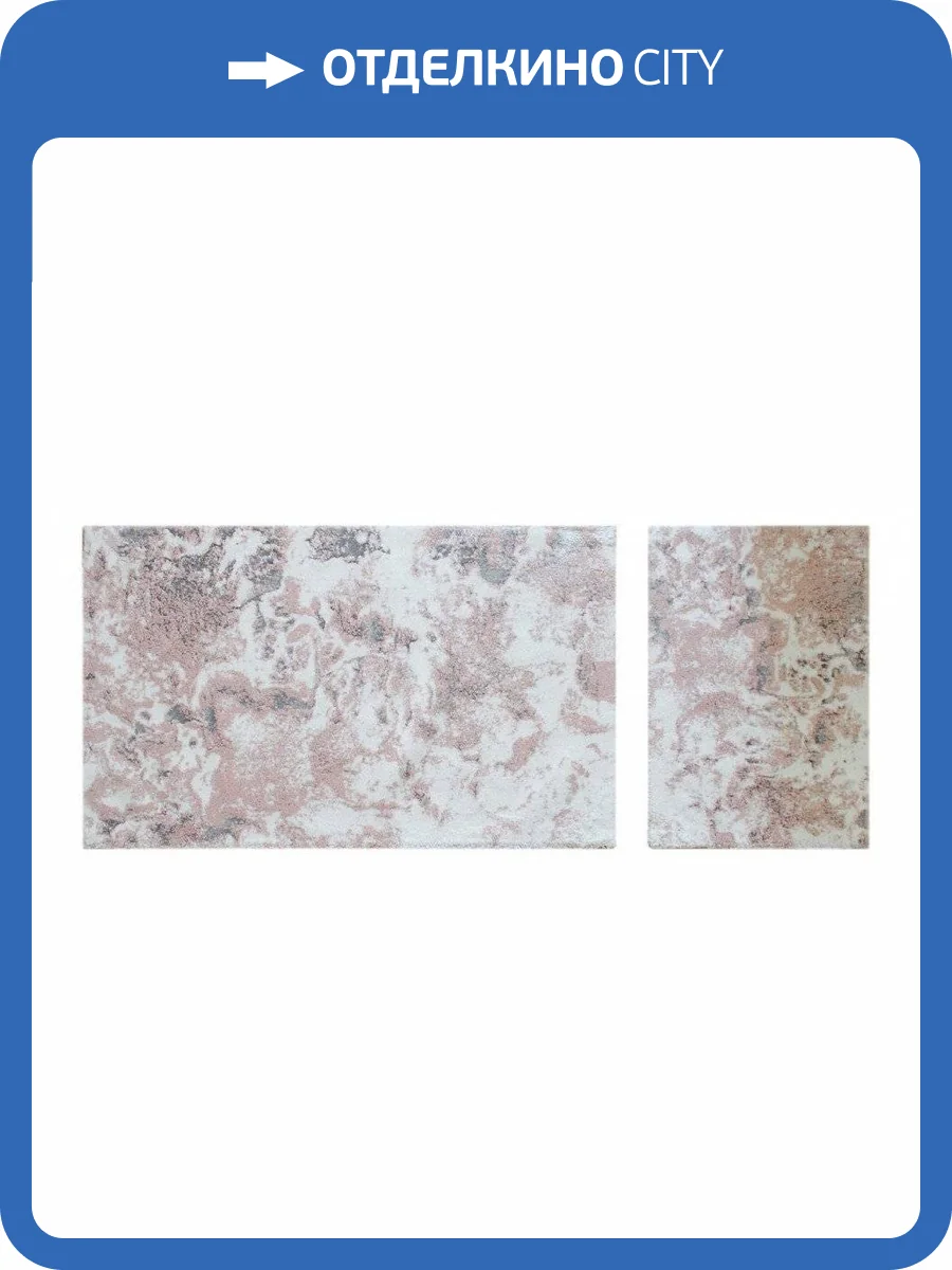 Набор из 2 ковриков для ванной Sofi De MarkO Trinity №3 SDM_4627177427353 фото 3