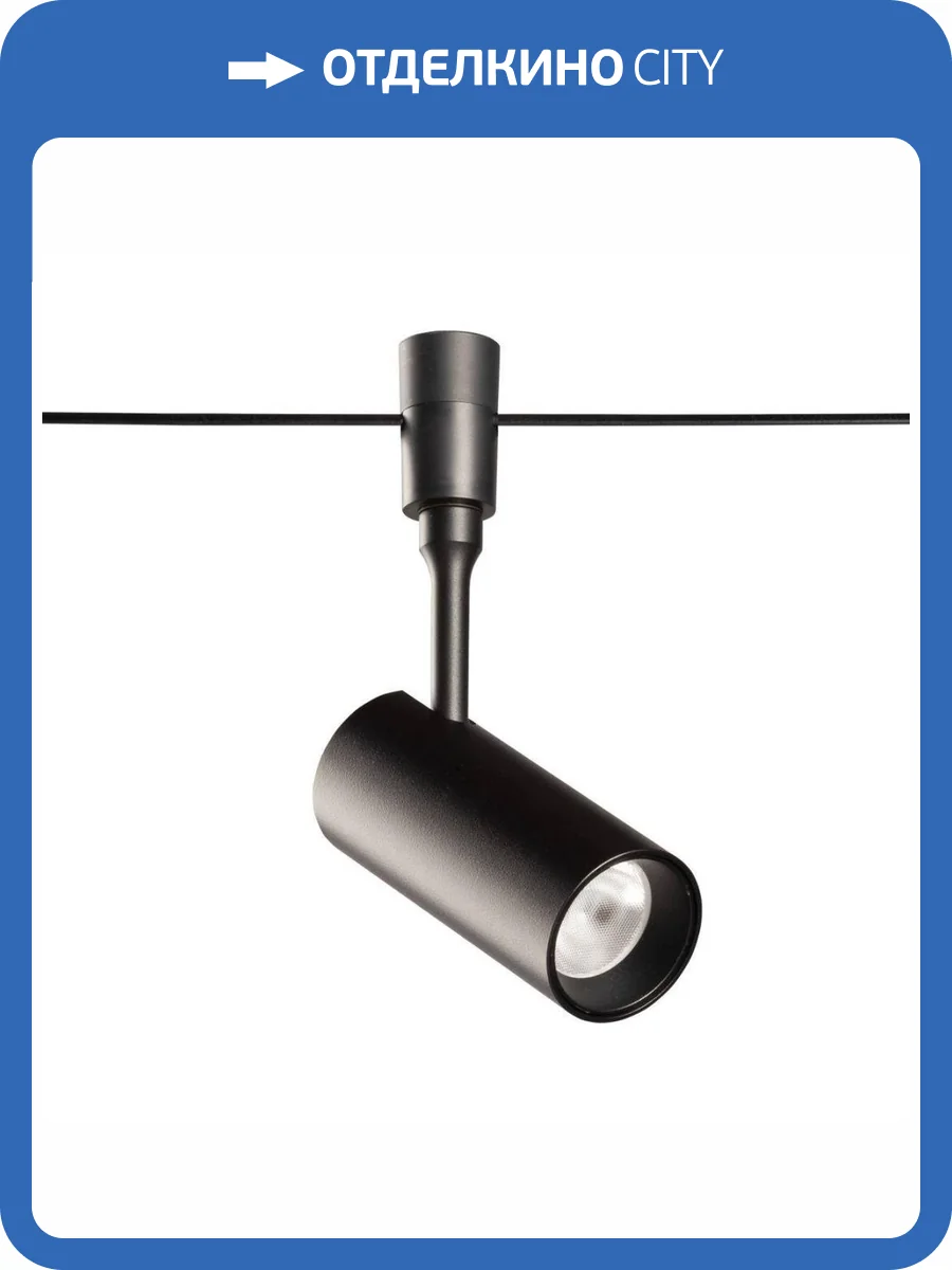 Трековый светильник De Markt Флекси 852011801 фото 2