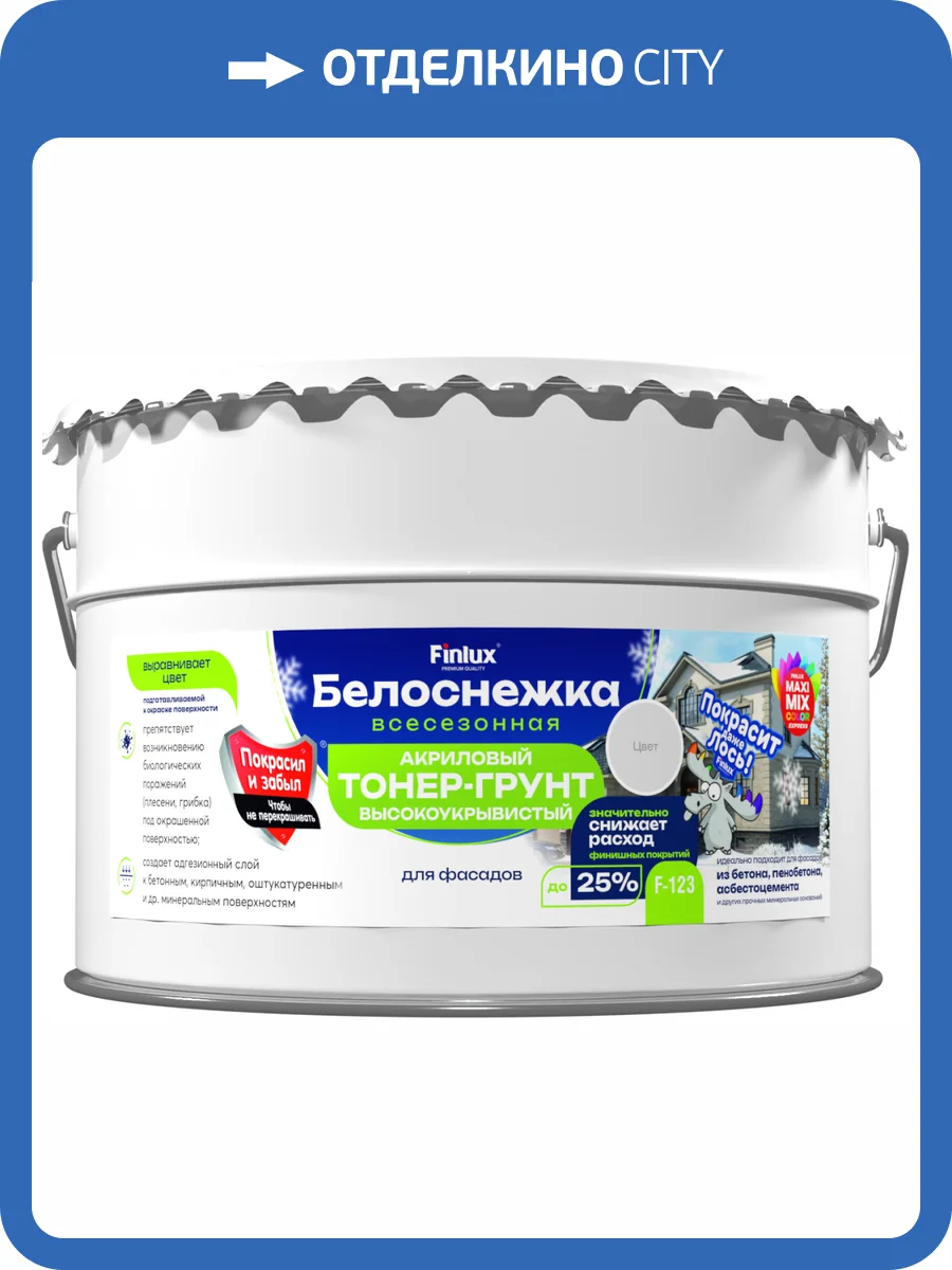 Всесезонный акриловый грунт для фасадов Finlux F-123 Белоснежка матовый белый 10 кг фото 2