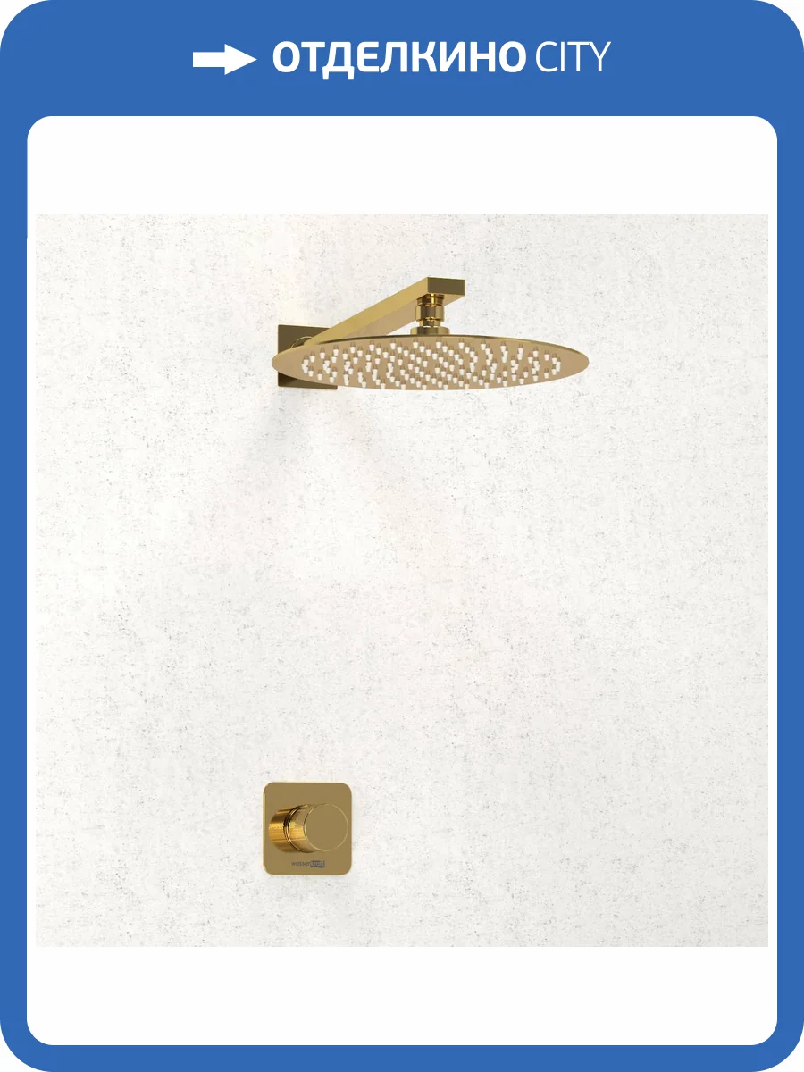 Душевой комплект Wasserkraft Ems A7651.183.208 с верхней душевой насадкой, золотой, встраиваемый фото 3