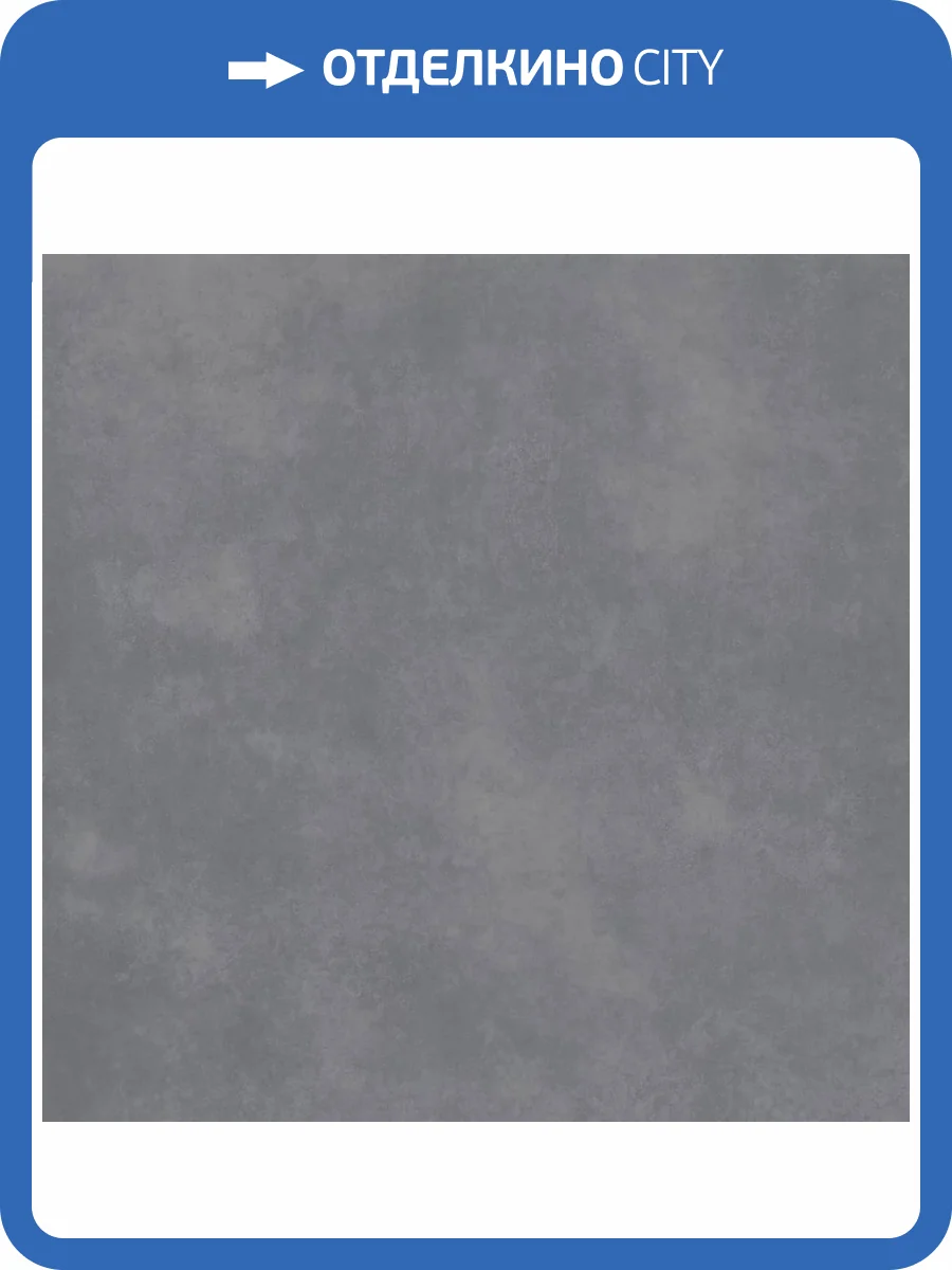 Керамогранит Paradyz Architeq Graphite Gres Rekt. Mat 119.8x119.8 фото 14