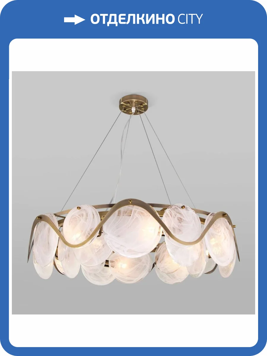 Подвесная люстра Bogates Galicia 354/8 Smart фото 5