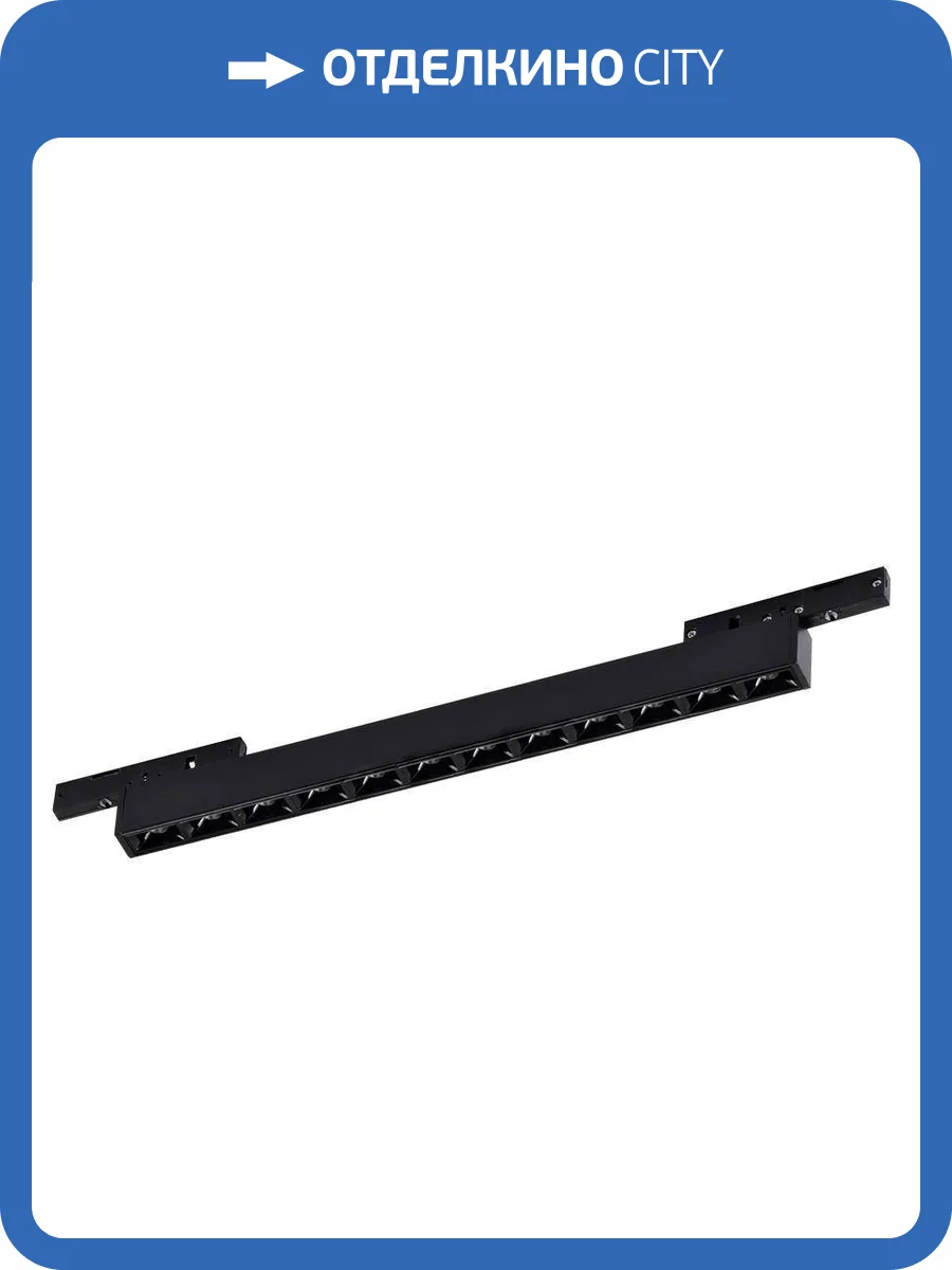 Трековый светильник Wertmark WTL.O20.607.40.12 фото 2