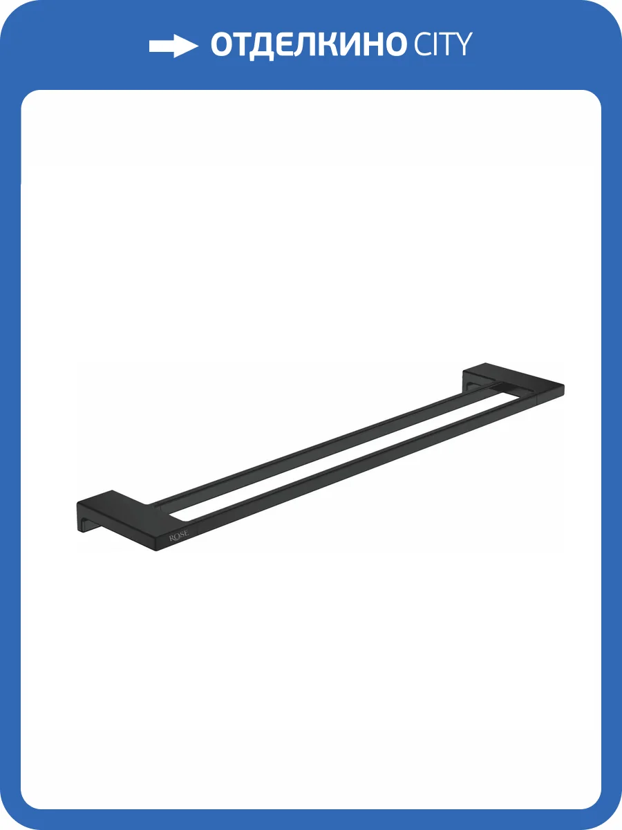 Полотенцедержатель Rose RG1827H черный фото 3